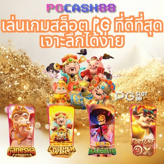 ทีเด็ด7m